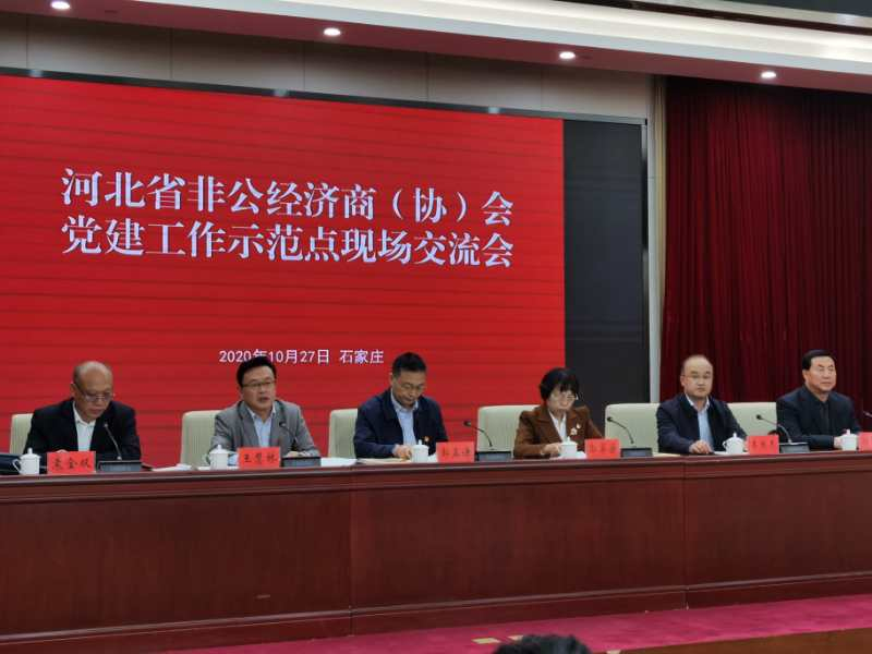 我商会参加河北省非公经济商（协）会党建工作示范点现场交流会