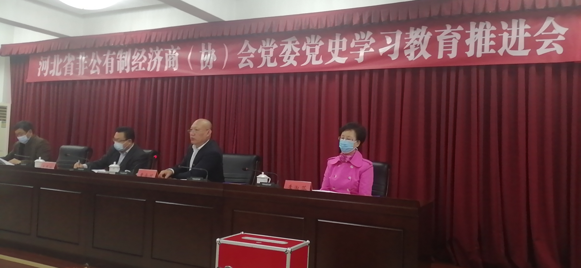 河北省工商联非公有制经济商（协）会党委 召开党史学习教育推进会