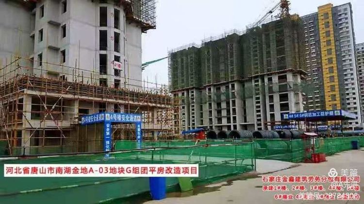 石家庄金鑫建筑劳务分包有限公司