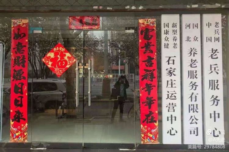 河北新型居家养老