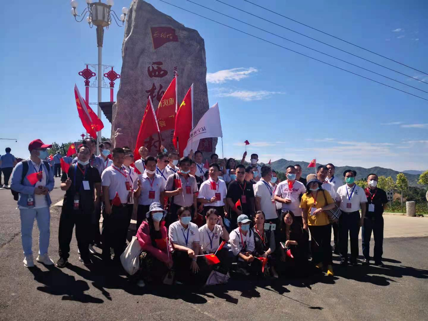 学党史不忘初心  瞻圣地牢记使命 河北省重庆商会与辽宁省重庆商会共同举办党日主题活动