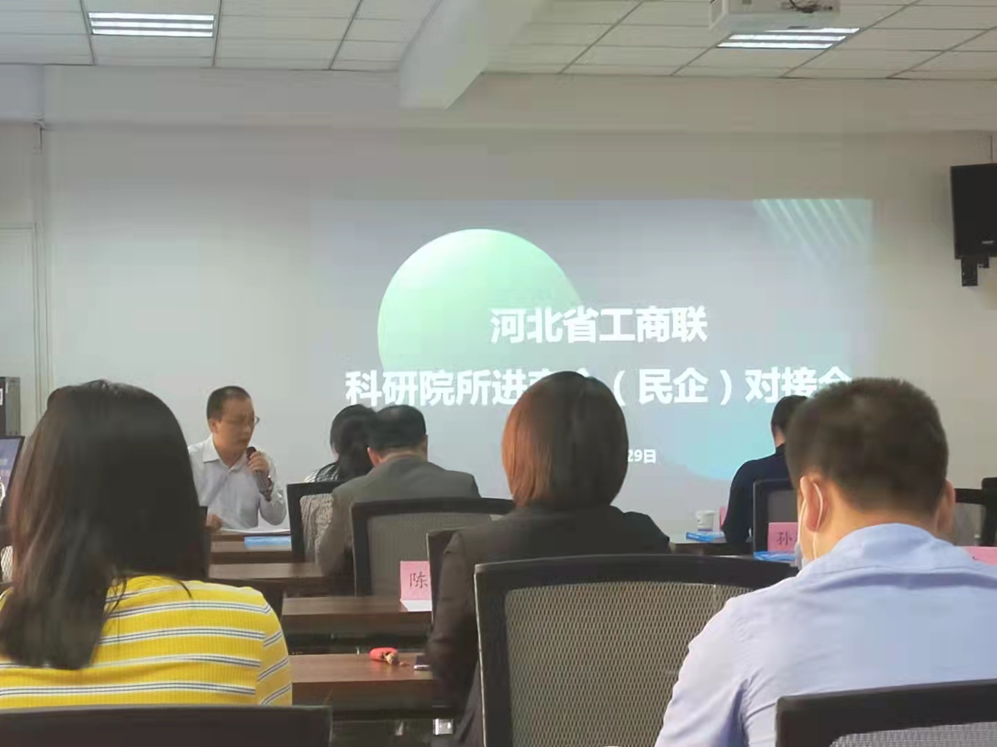 我商会参加科研院所进商会（民企）对接会