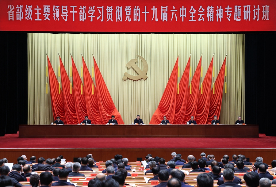 习近平在省部级主要领导干部学习贯彻党的十九届六中全会精神专题研讨班开班式上发表重要讲话