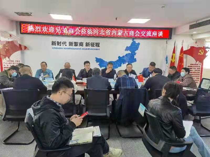 我商会参加宣传报道商会企业座谈会