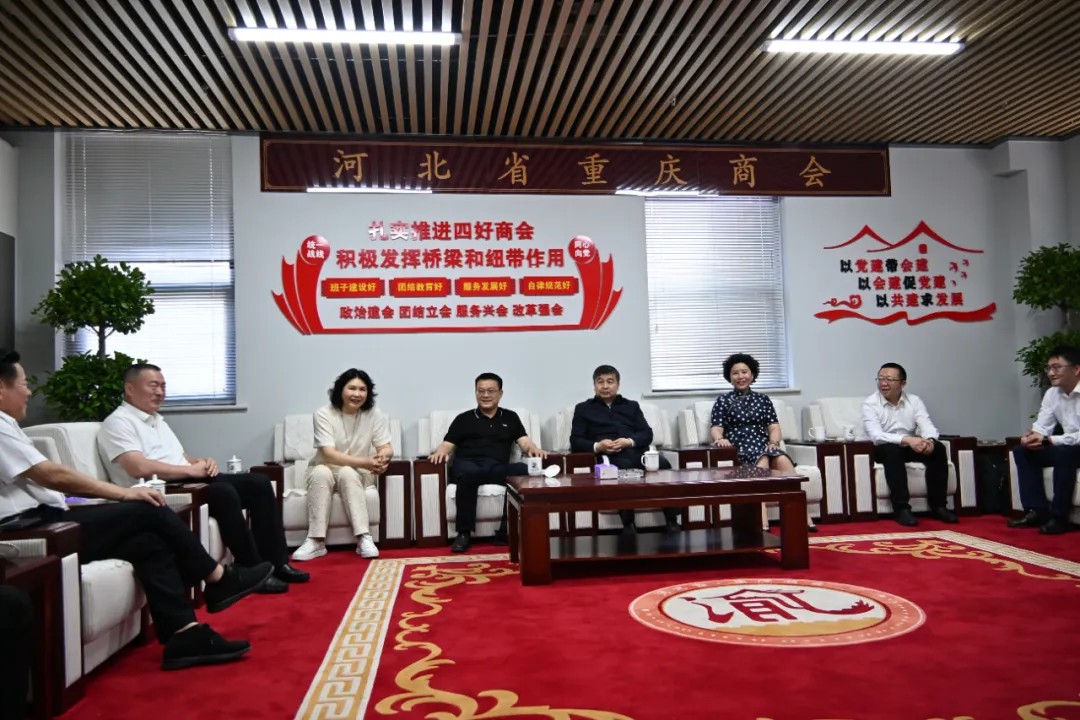 【走访送温暖 关怀促发展】重庆市政府驻京办刘晟主任莅临河北省重庆商会走访调研