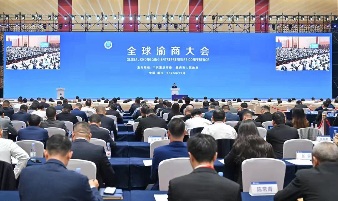 渝见新机・冀联未来