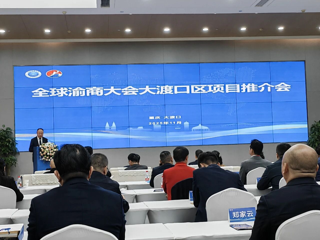 渝见新机・冀联未来