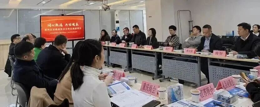 深化省际联动 赋能产业发展