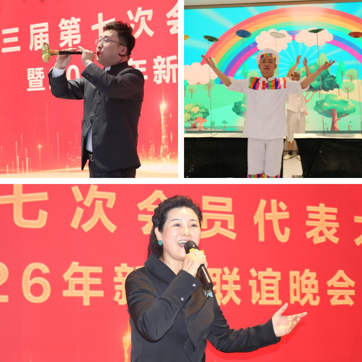 【跃马扬鞭 共启新程】河北省重庆商会举办第三届第七次会员代表大会暨2026新春联谊会