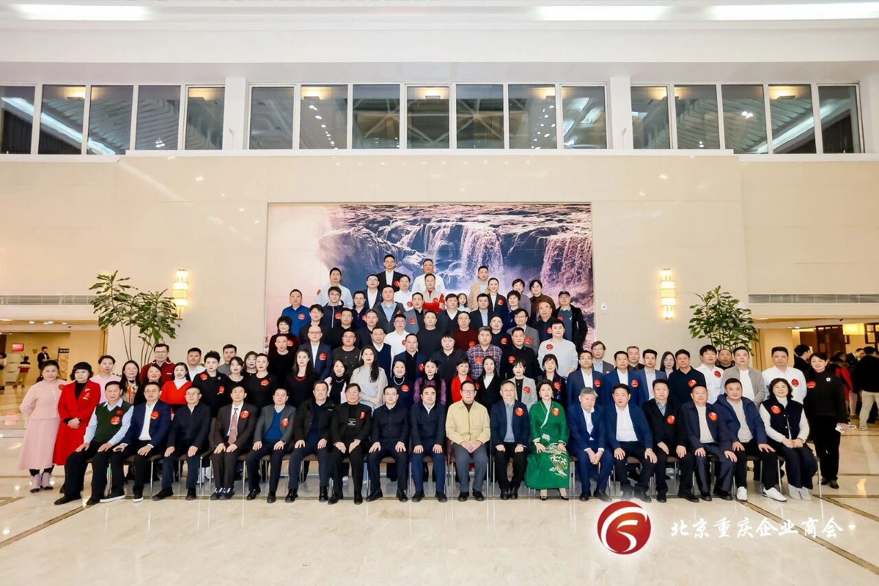 【渝聚新力量 智创新征程】河北省重庆商会应邀出席渝商盛会