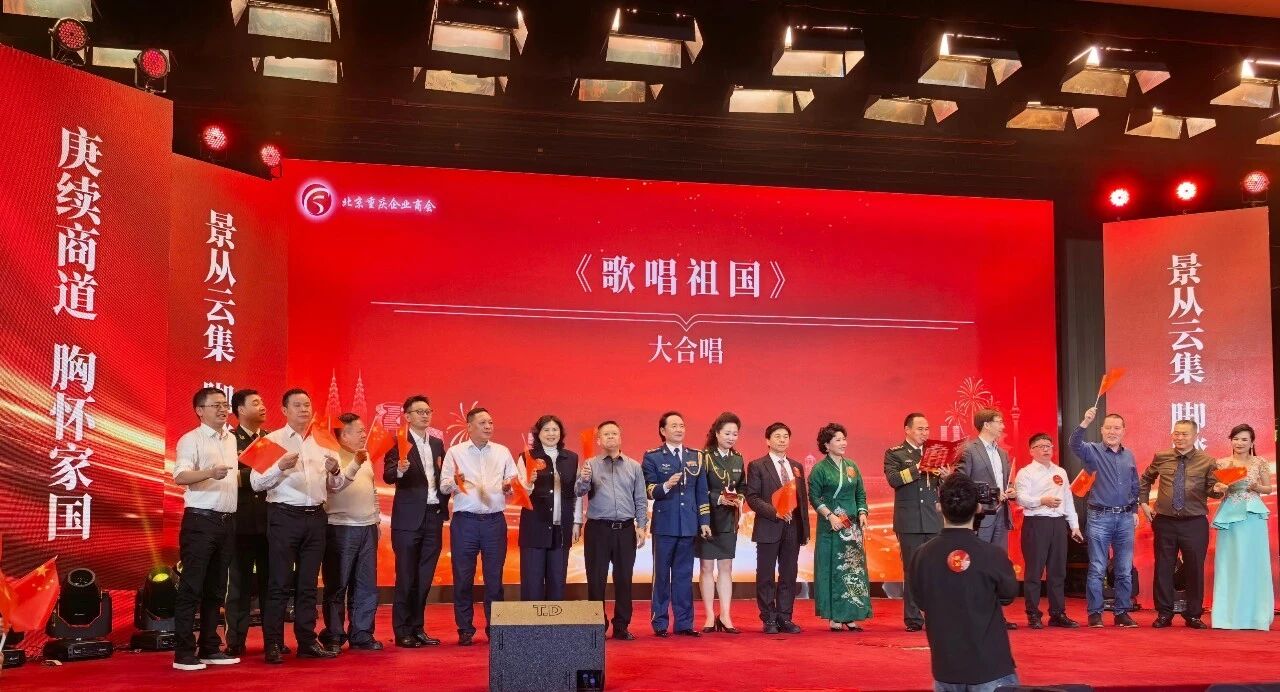 【渝聚新力量 智创新征程】河北省重庆商会应邀出席渝商盛会