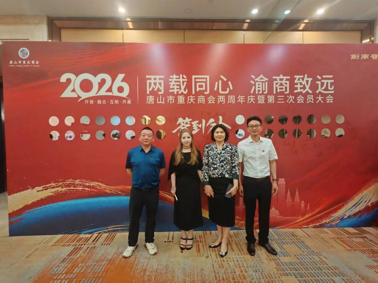 【党建引领聚合力 互通交流促发展】河北省重庆商会近期系列工作动态